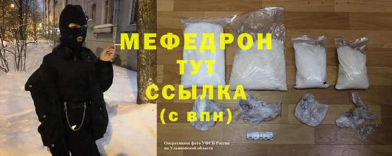 Меф mephedrone  blacksprut онион  Гаврилов-Ям 